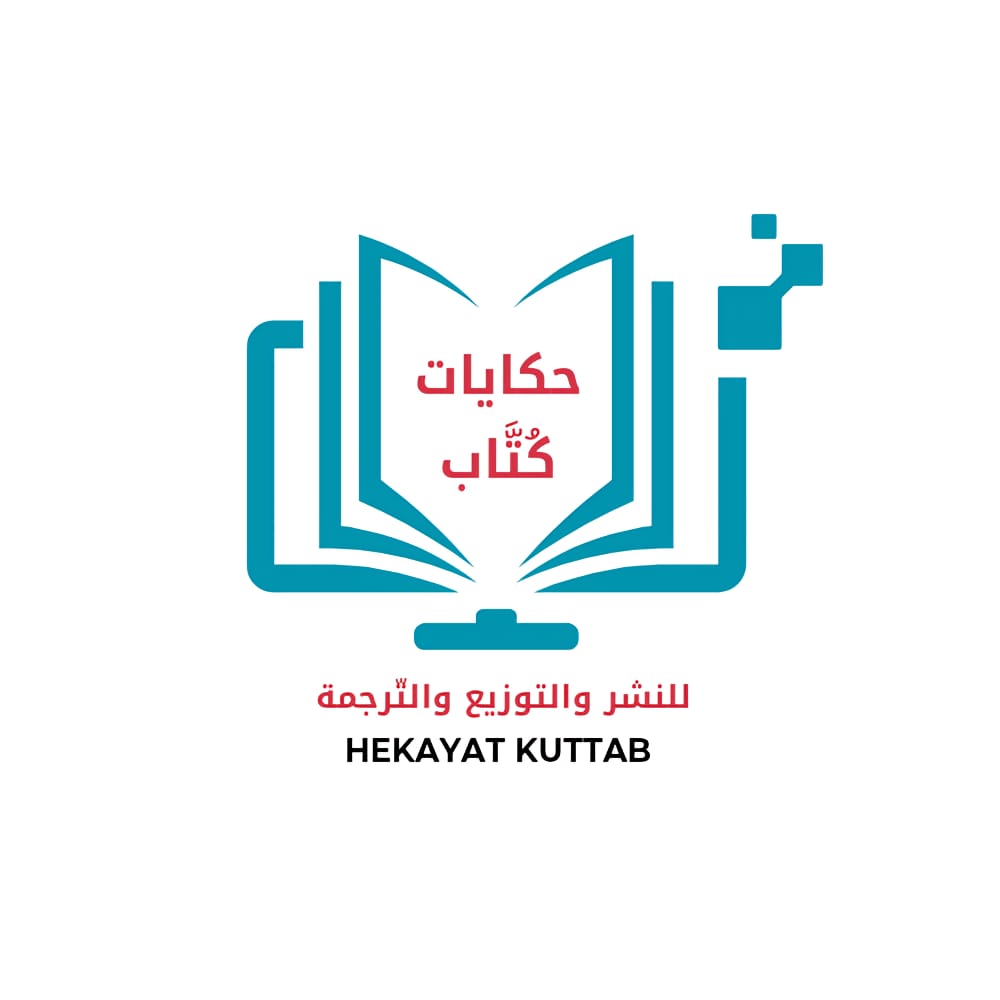 حكايات كتاب للنشر والتوزيع