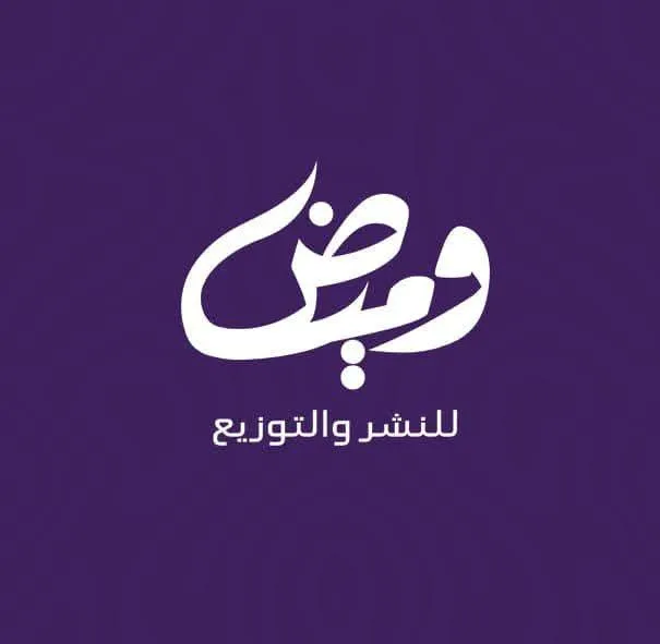 وميض للنشر والتوزيع