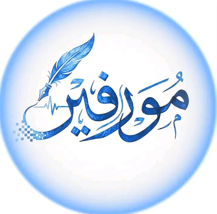 مورفين للنشر الرقمي